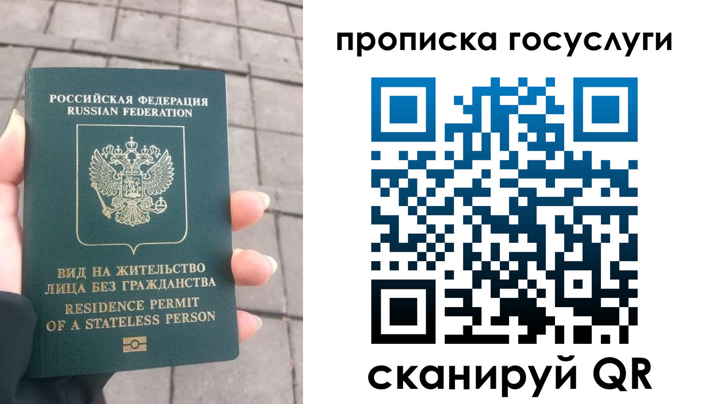 прописка в квартире в Волоколамске