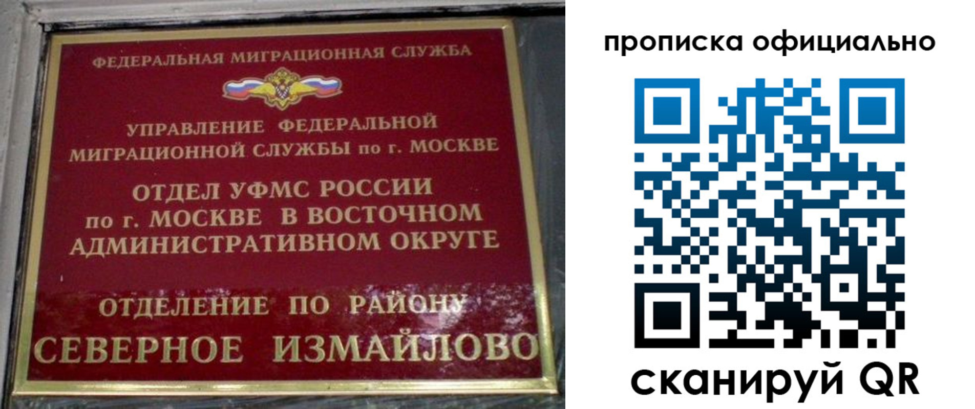 найти адрес прописки в Волоколамске