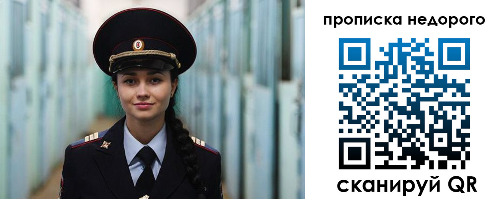 прописка ребенка в Волоколамске