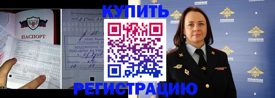 временная регистрация для школы в Волоколамске